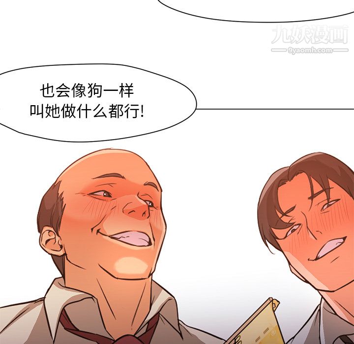 GoodNight第17话