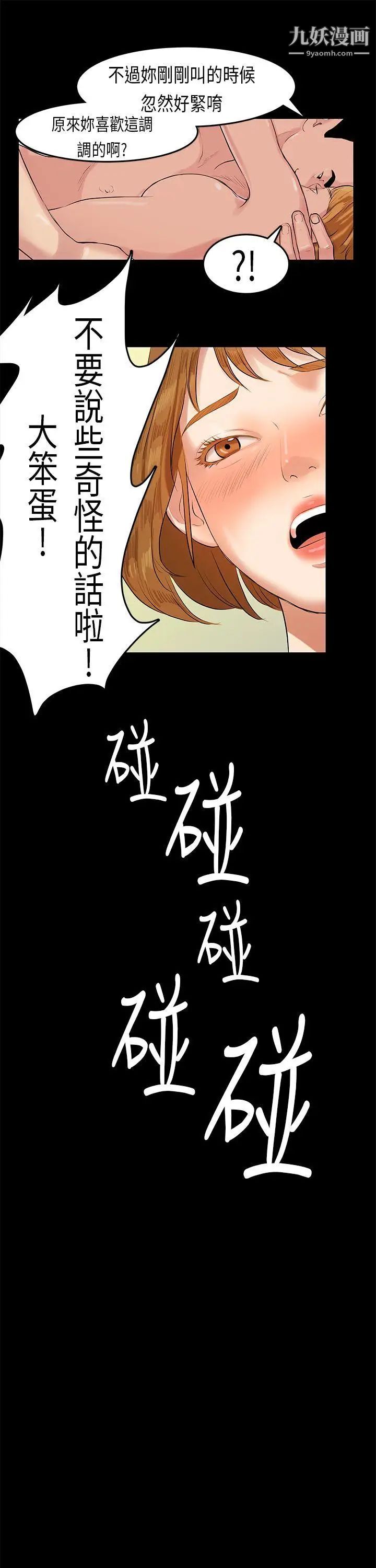 初恋症候群第11话