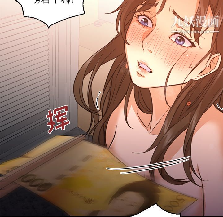GoodNight第17话