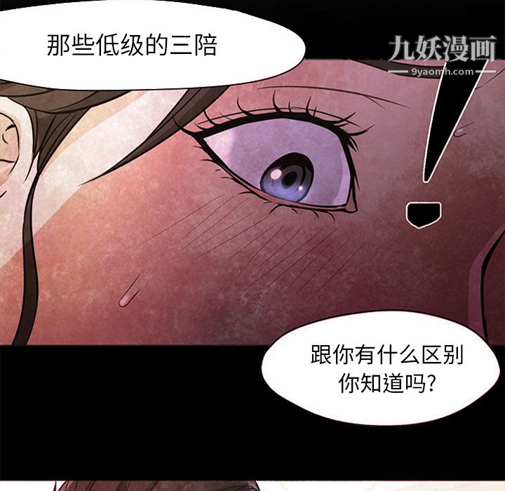 GoodNight第17话