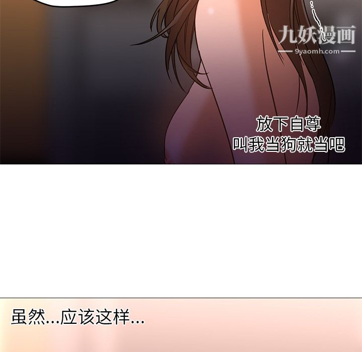 GoodNight第17话