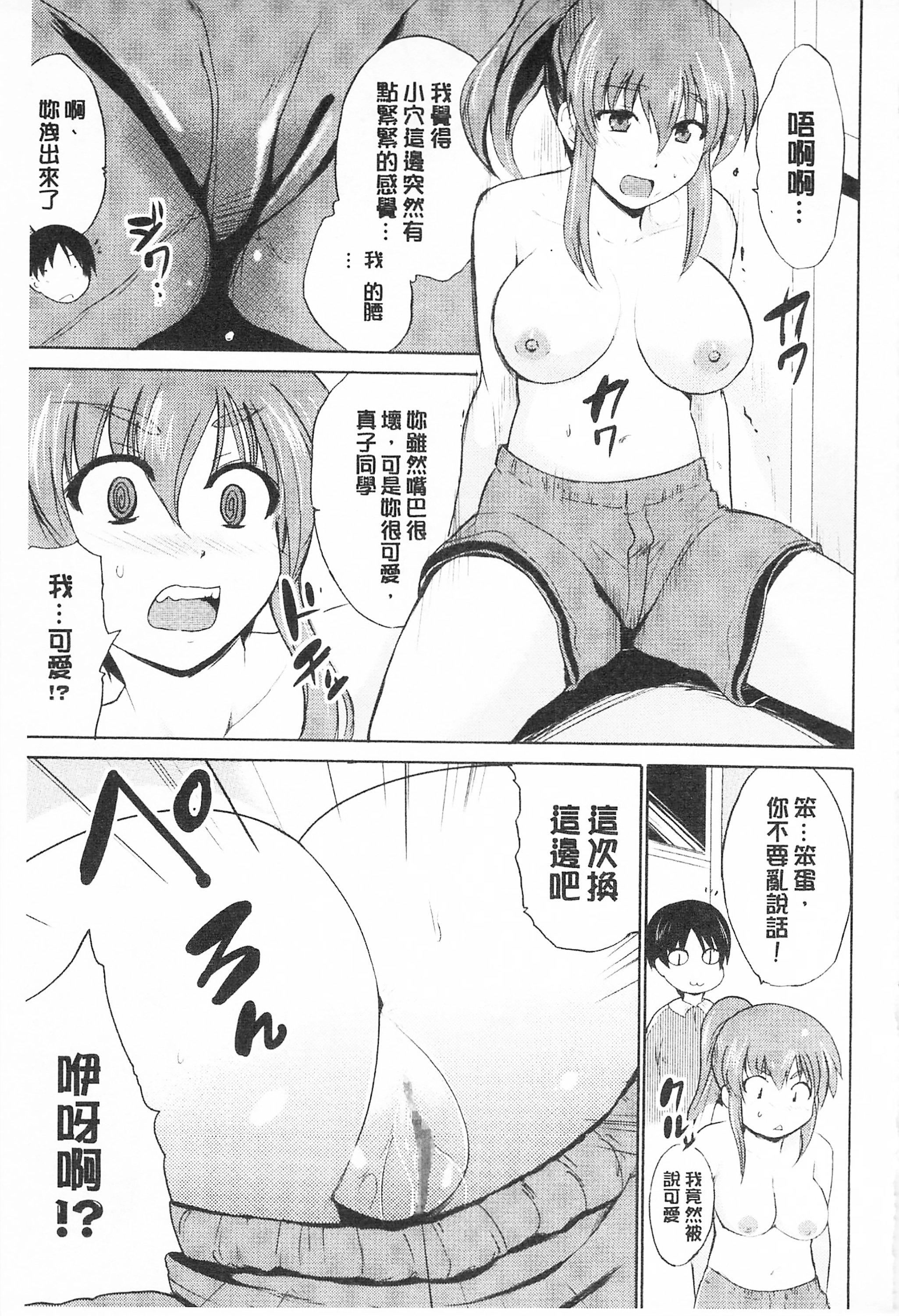 [千叶哲太郎]トリコロハイスクール三种色彩的女高中生[C2199][千叶哲太郎]トリコロハイスクール三种色彩的女高中生[C2199]