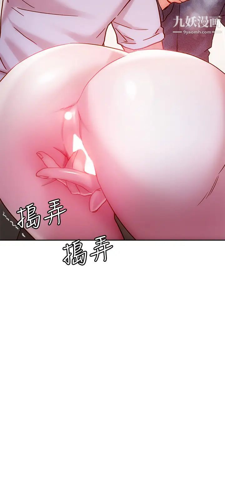 把妹鬼达人第16话-更狠地折磨我吧