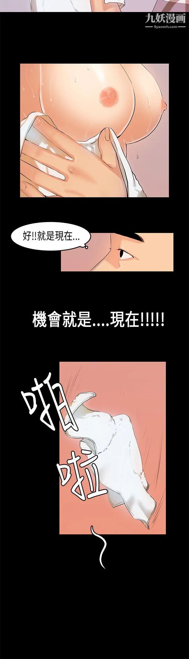 初恋症候群第12话