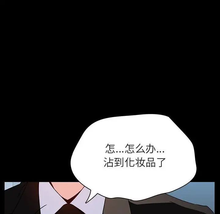 与上司的密约第50话