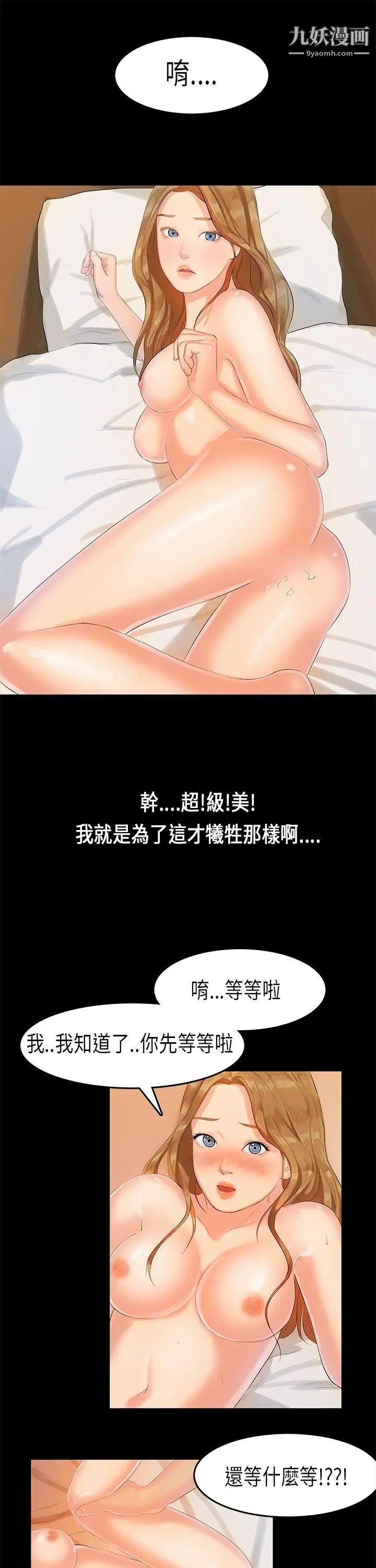 初恋症候群第12话