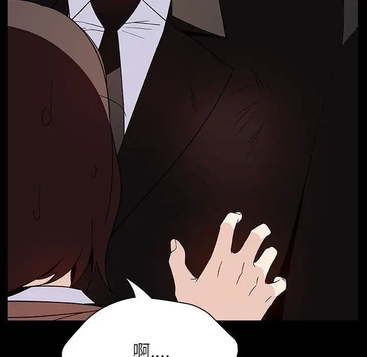 與上司的密約第50話