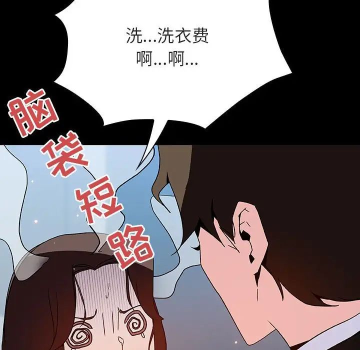 与上司的密约第50话
