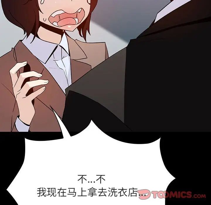 與上司的密約第50話