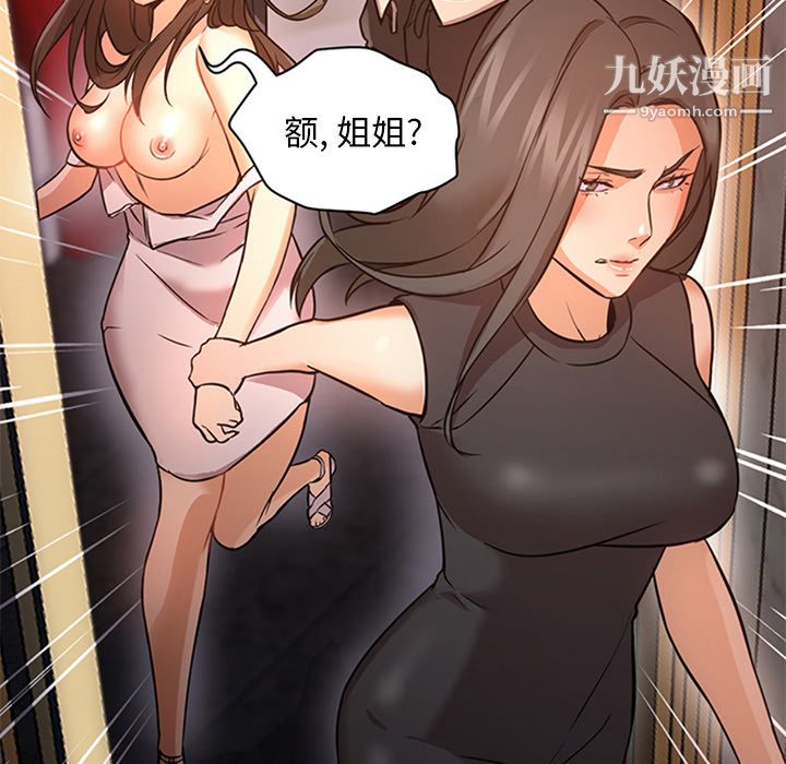 GoodNight第18话