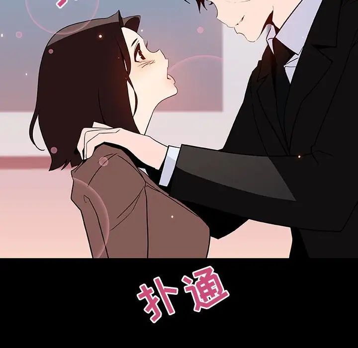 与上司的密约第50话