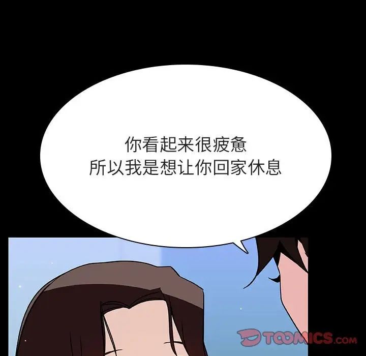 与上司的密约第50话