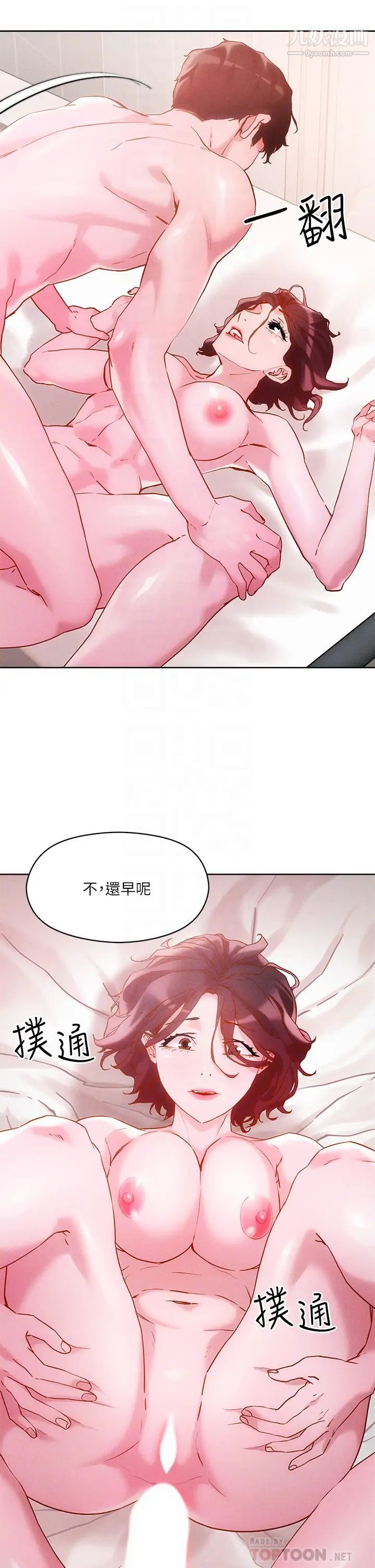 把妹鬼达人第17话-让人精虫衝脑的巨乳