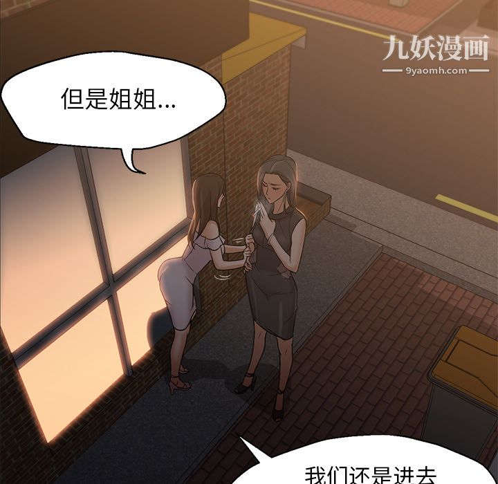 GoodNight第18話