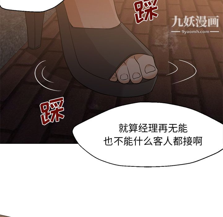 GoodNight第18话