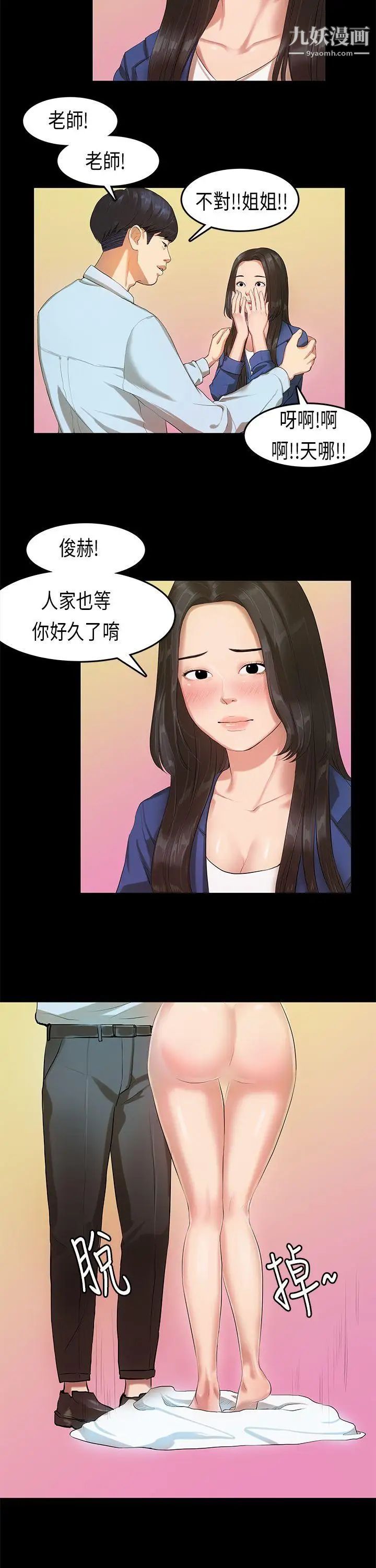 初恋症候群第13话