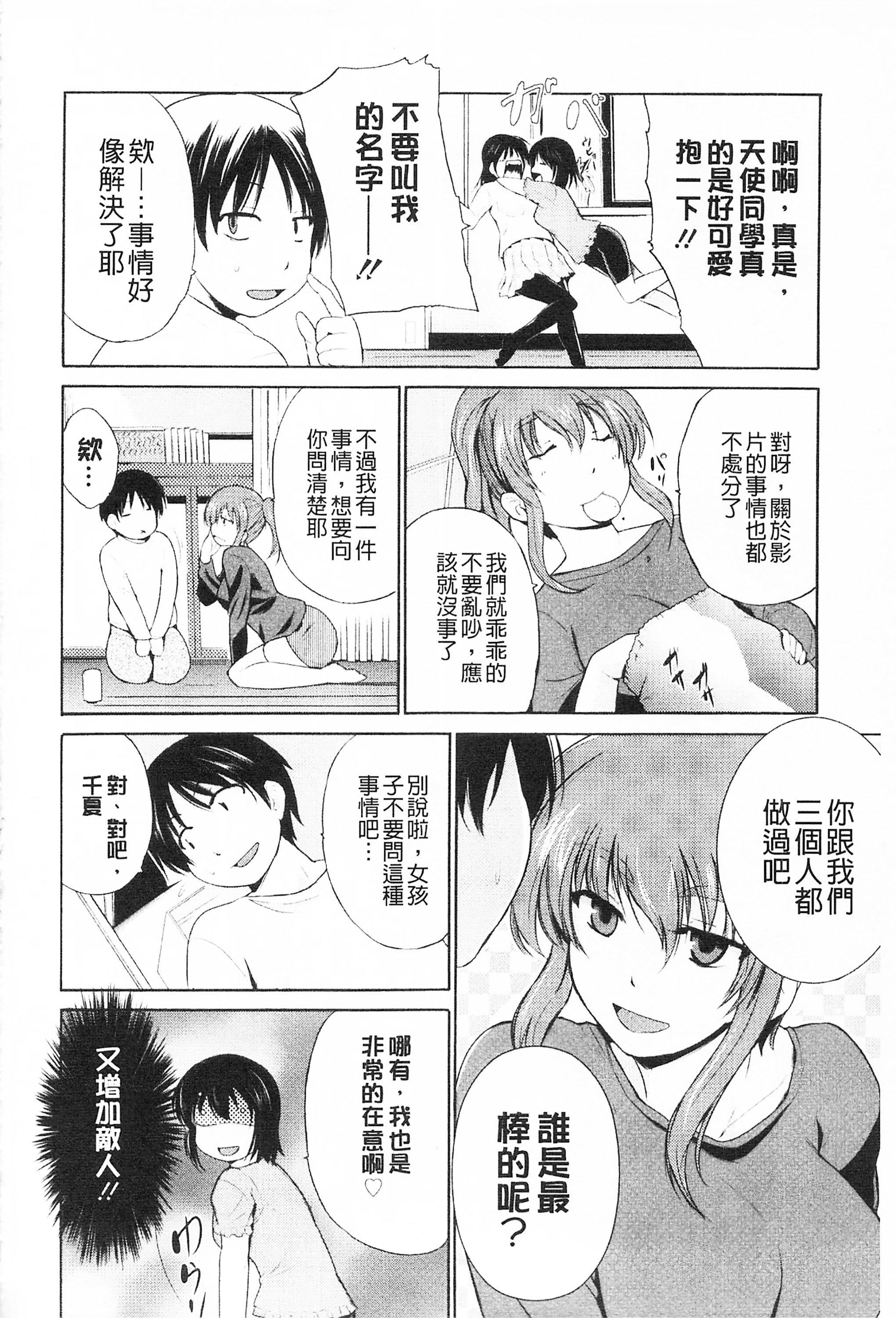 [千葉哲太郎]トリコロハイスクール三種色彩的女高中生[C2199][千葉哲太郎]トリコロハイスクール三種色彩的女高中生[C2199]