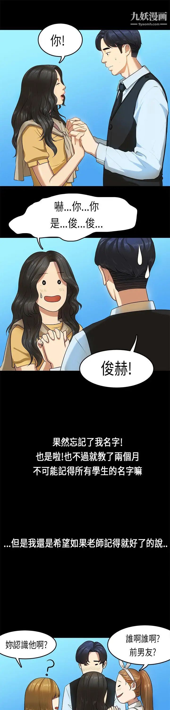 初恋症候群第13话