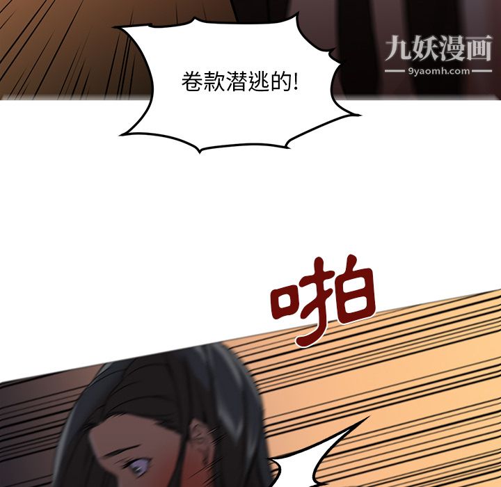 GoodNight第18话