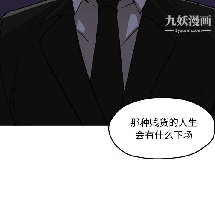 GoodNight第18话