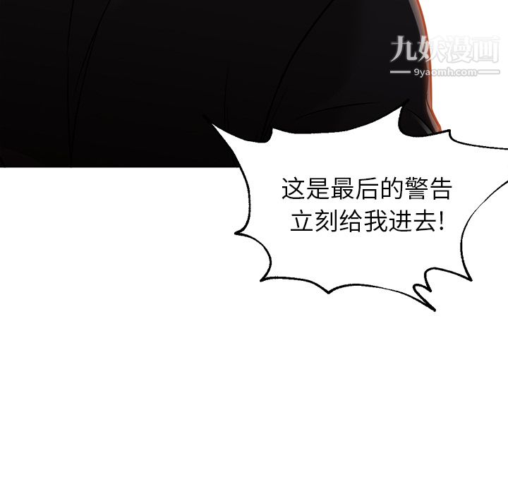 GoodNight第18话