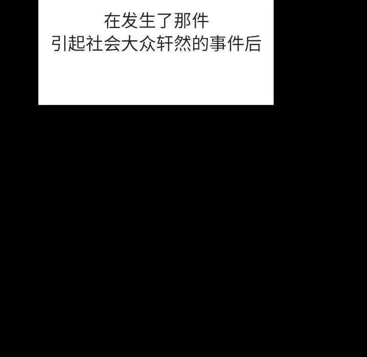 与上司的密约第50话