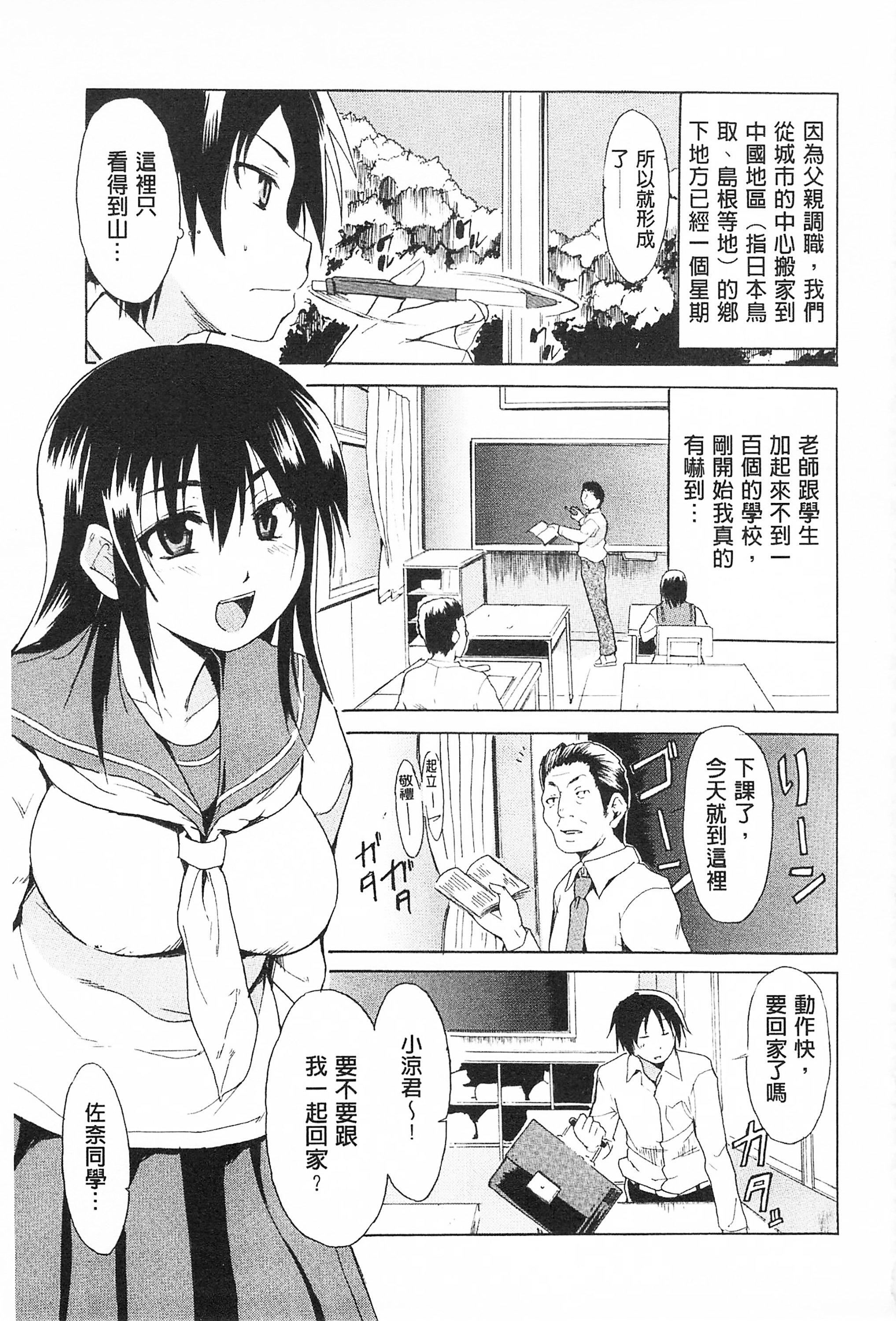 [千葉哲太郎]トリコロハイスクール三種色彩的女高中生[C2199][千葉哲太郎]トリコロハイスクール三種色彩的女高中生[C2199]