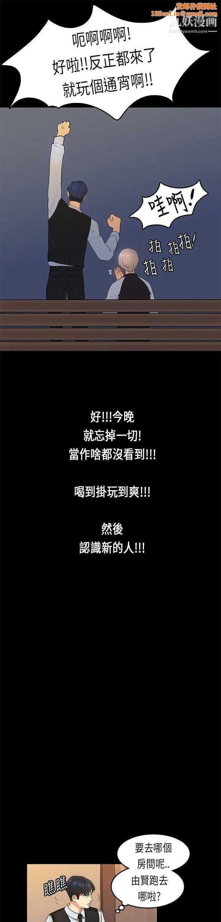 初戀症候群第15話
