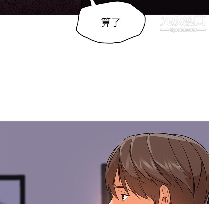 GoodNight第18话
