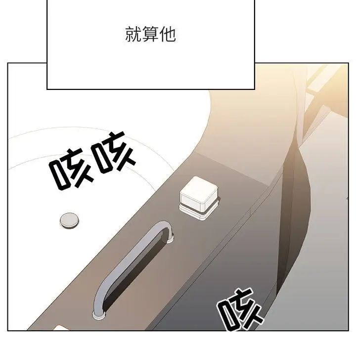 與上司的密約第51話