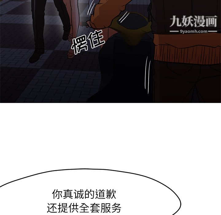GoodNight第18话