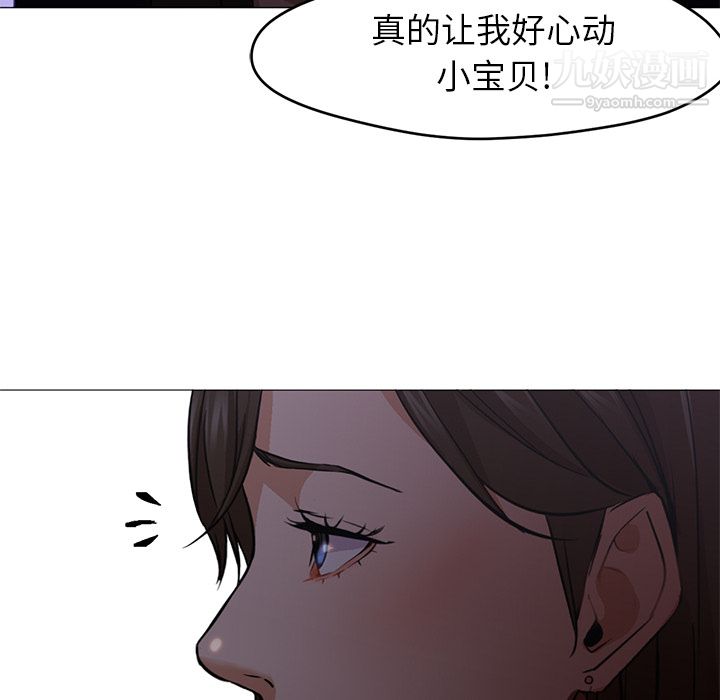 GoodNight第18话