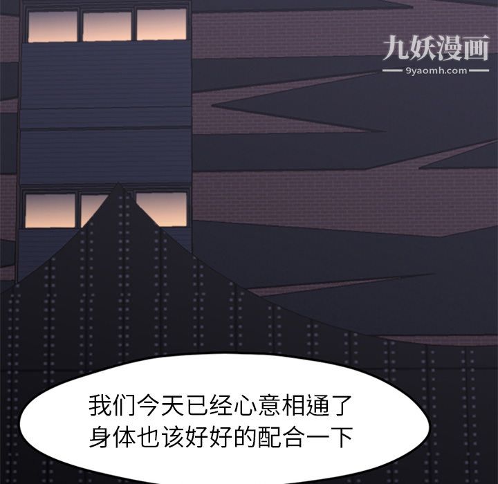 GoodNight第19話
