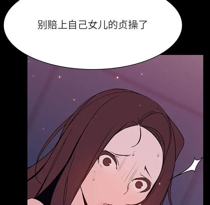與上司的密約第51話