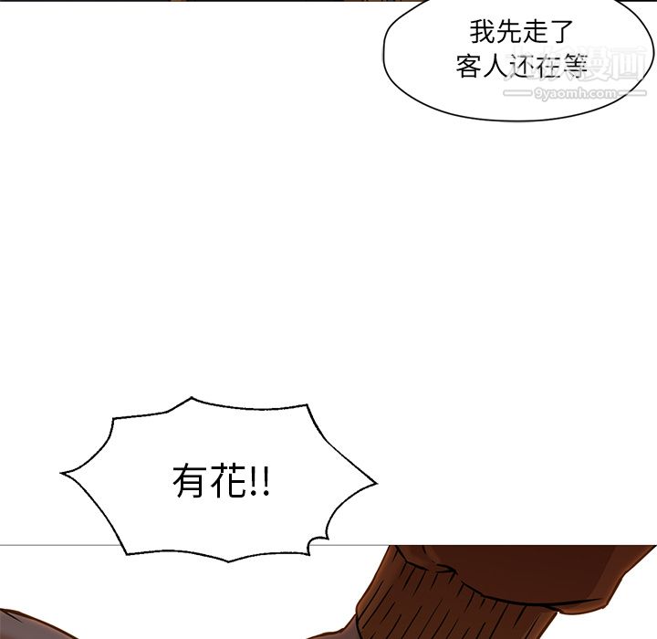 GoodNight第19话