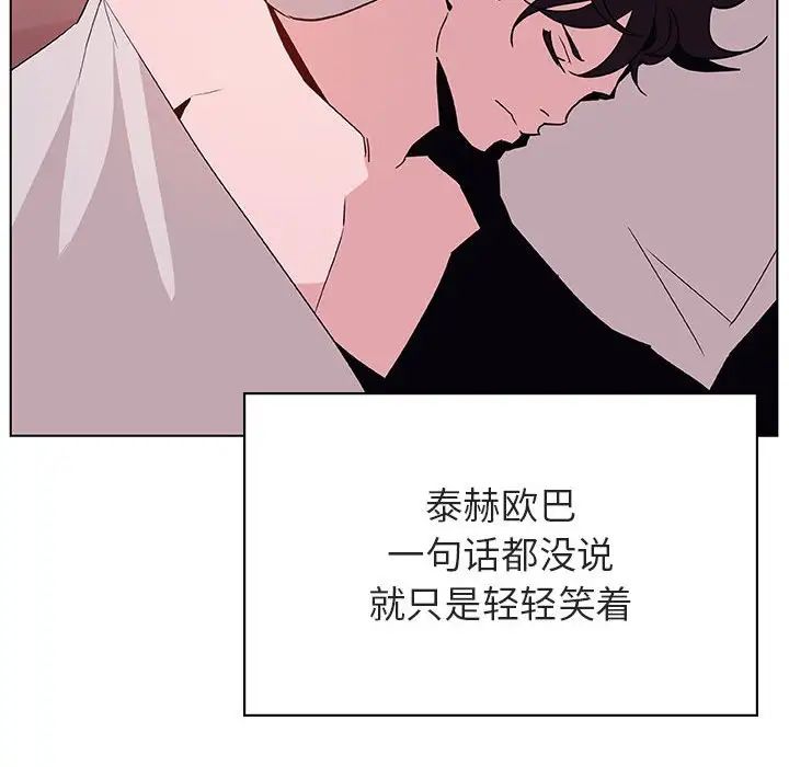 与上司的密约第51话