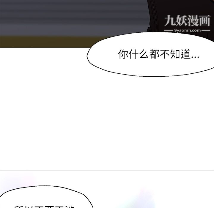 GoodNight第19话