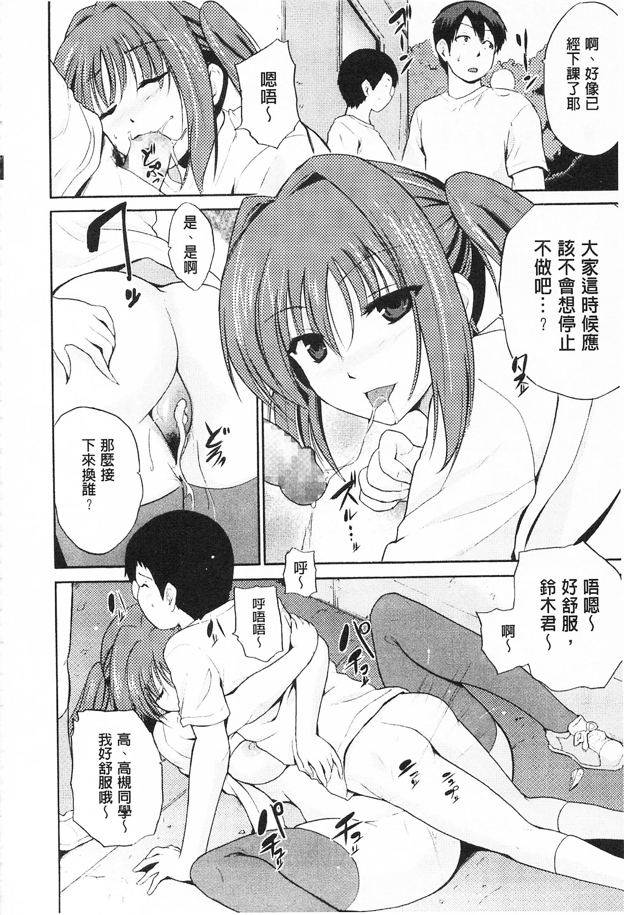 [千葉哲太郎]トリコロハイスクール三種色彩的女高中生[C2199][千葉哲太郎]トリコロハイスクール三種色彩的女高中生[C2199]