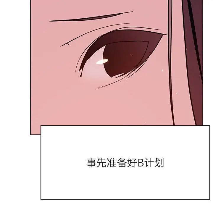 与上司的密约第51话