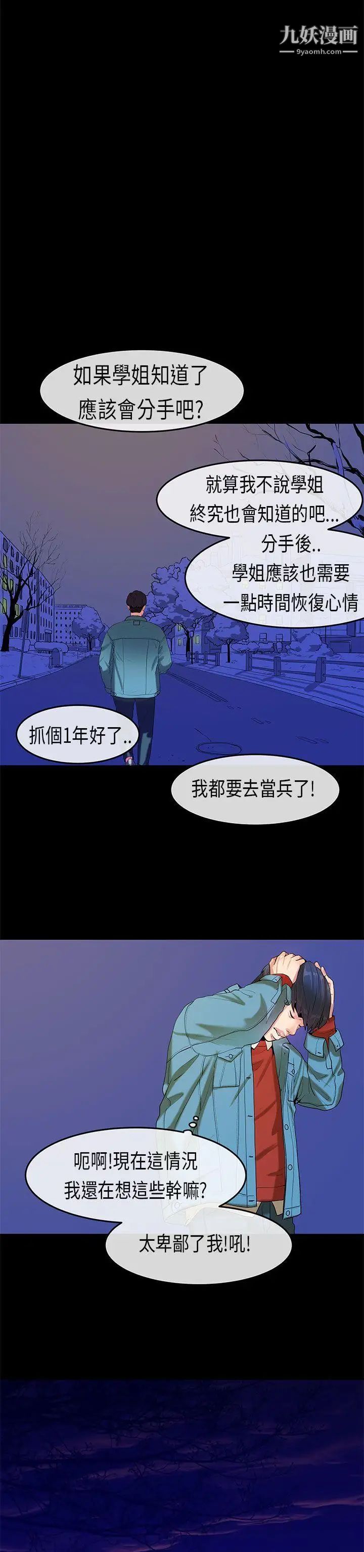 初戀症候群第18話