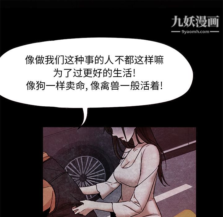 GoodNight第19话