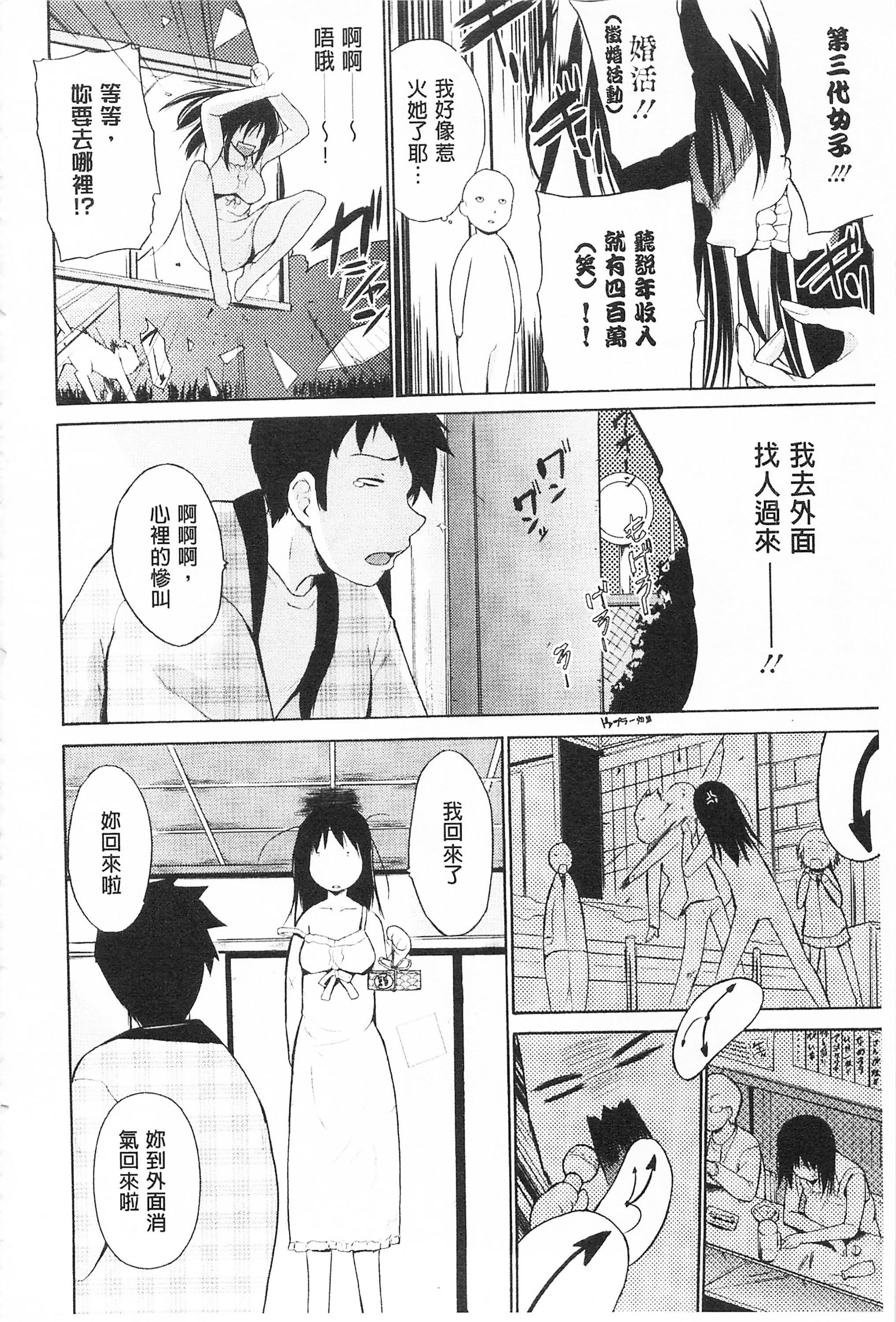 [千叶哲太郎]トリコロハイスクール三种色彩的女高中生[C2199][千叶哲太郎]トリコロハイスクール三种色彩的女高中生[C2199]