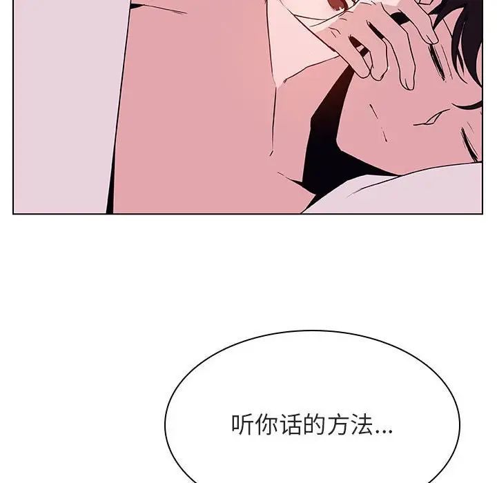 与上司的密约第51话
