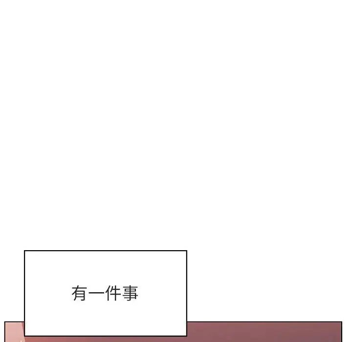 與上司的密約第51話