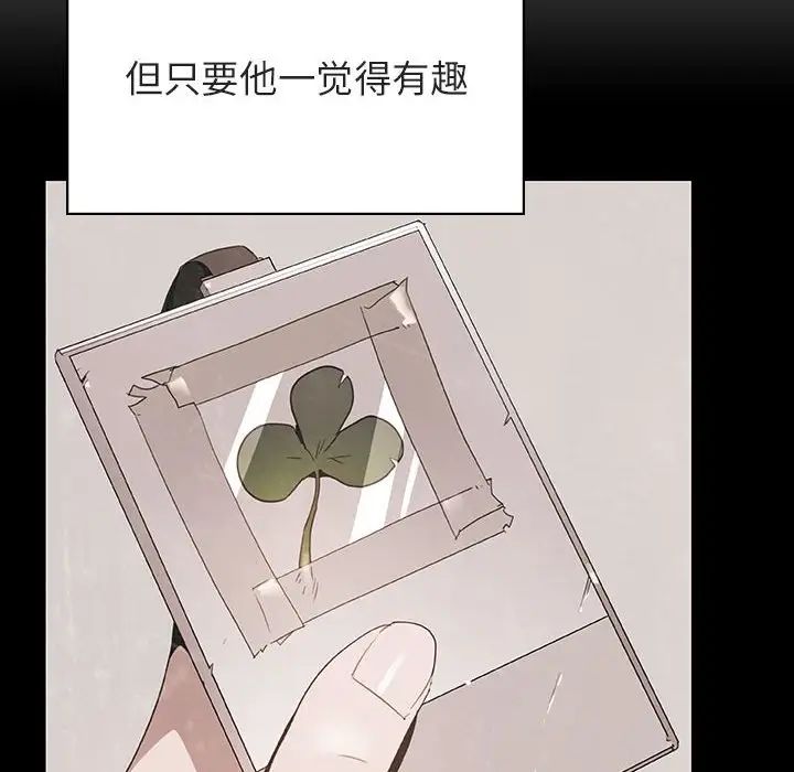 与上司的密约第51话