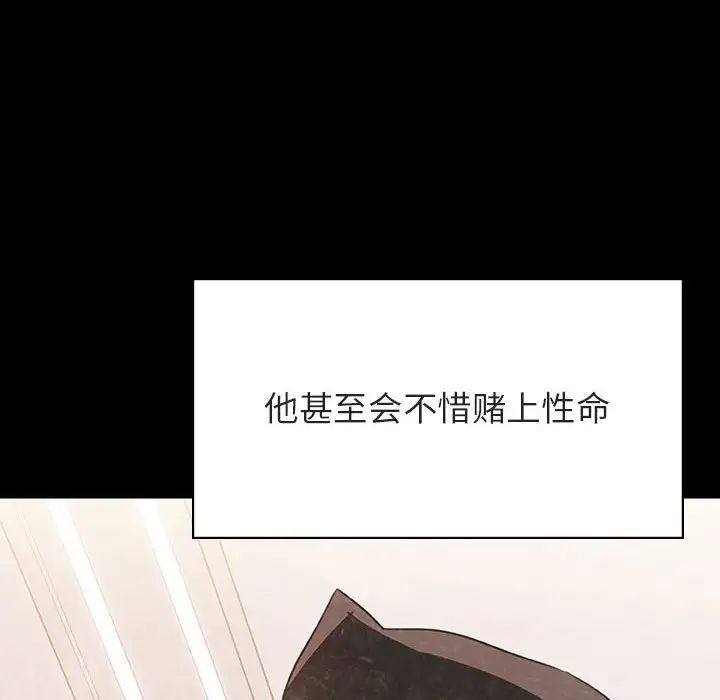 與上司的密約第51話