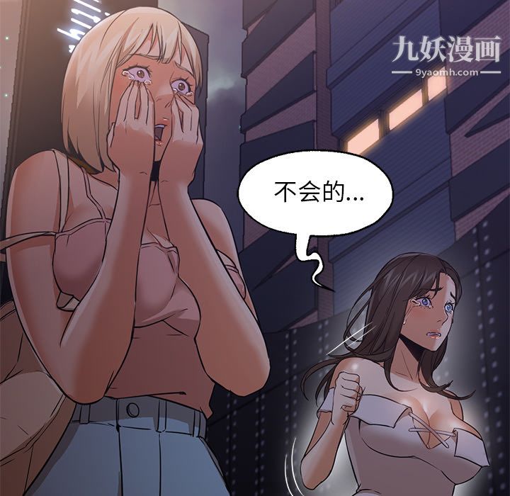 GoodNight第19話