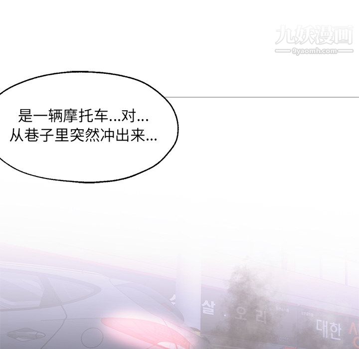 GoodNight第19话