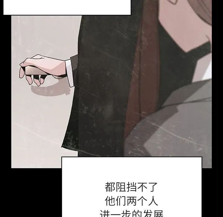 与上司的密约第51话