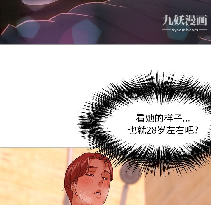 GoodNight第19话